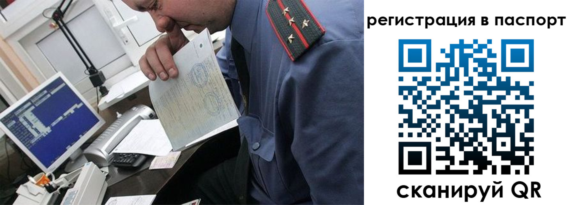 прописка от собственника в Черняховске